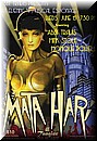 Mata Hari
